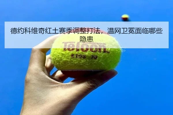 de-yue-ke-wei-qi-hong-tu-sai-ji-tiao-zheng-da-fa-wen-wang-wei-mian-mian-lin-na-xie-yin-huan-2-217.jpg